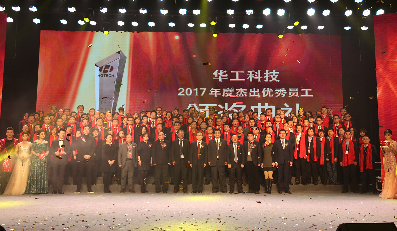 凯时人生就是博首页科技2017年度杰出优秀员工颁奖典礼举行